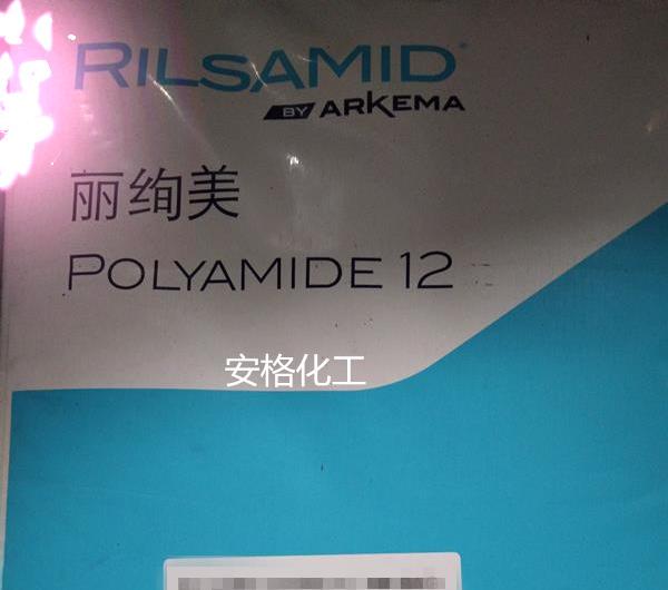 阿科玛Rilsan A(聚酰胺12)